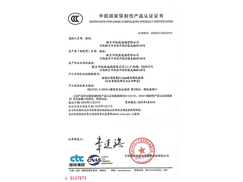 中國(guó)國(guó)家強(qiáng)制性產(chǎn)品認(rèn)證證書(shū)